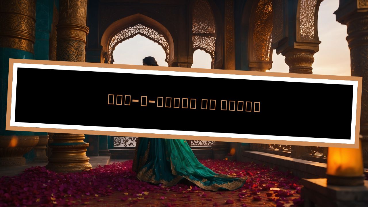Dar Ghaus ul Azam