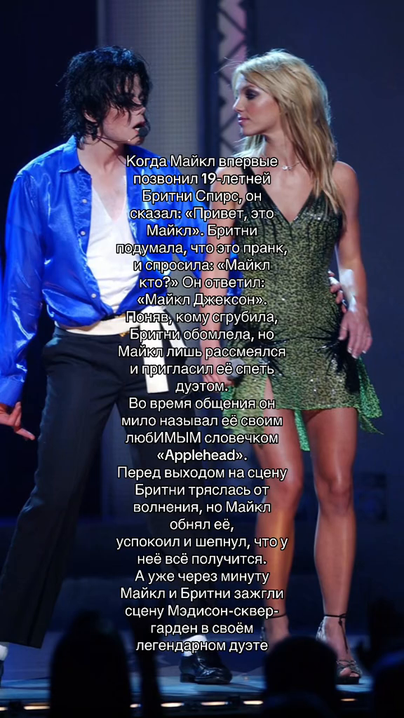 TikTok by @skin.glow_02: Michael Jackson and Britney Sprit